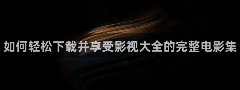亚洲高清不卡视频